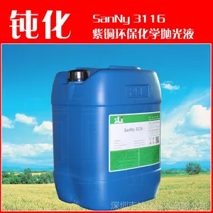 环保紫铜抛光液 电源铜排抛光液 铜片抛光液 电子烟铜抛光液