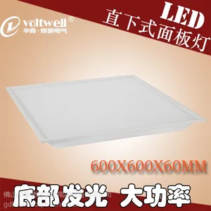广东LED面板灯生产厂家哪家好?华辉照明直发光led面板灯600x600办公照明