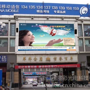 宝丽彩厂家 嘉兴南湖区秀洲区***商场LED显示屏户外全彩防水广告屏安装维护