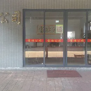 佛山市宝冶贸易有限公司