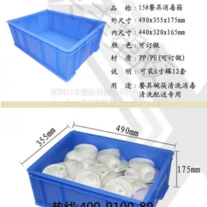 江门市消毒餐具周转箱厂家 兴丰塑胶