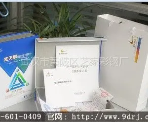供应活动房武汉艺家