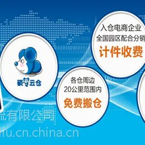 茸雁物流争做国内***的物流企业