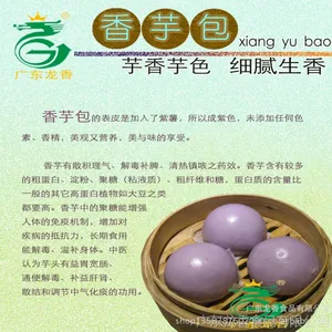厂家直销批发 速冻食品 港式香芋包 龙香系列