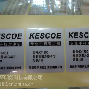 上海不干胶印刷生产厂家 不干胶印刷上海哪家好 雷萨印务供