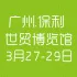 2015中国国际康复设备暨福祉辅具展览会