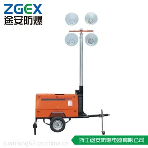 *** 全方位移动照明灯塔 泛光灯塔 紧急抢修用灯 浙江途安防爆FYD207