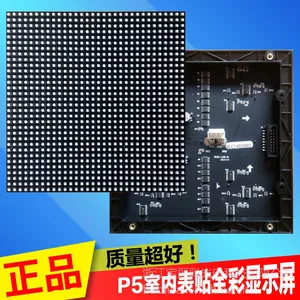 宝丽彩 室内全彩led显示屏广告屏P5表贴单元板led高清大屏幕
