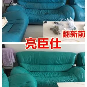 甘南亮臣仕***皮革翻新染色剂改色修复裂纹