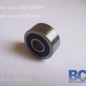 内径35MM外径90MM之LR系列LR5307 NPPU轴承