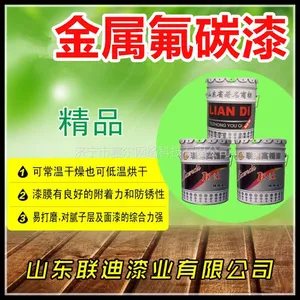 【***低价销售】济宁氟碳漆/曲阜菏泽嘉祥金属氟碳漆价格
