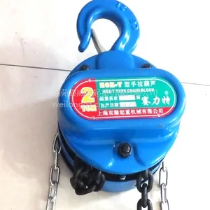 HSZ-T型号手拉葫芦 赛力特2吨6米 单链条 起重