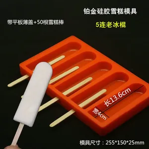 杰可贝超大铂金硅胶5连冰淇淋冰棍雪糕模具冰格冰糕冰棒盒冰块棒冰模具