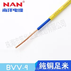 广州南洋电缆 BVV4平方电线 单铜芯 工程 足米