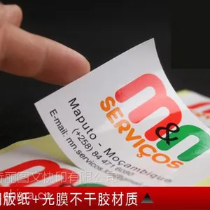 广州琶洲展会透明纸铜板纸各种不干胶标签印刷一张起印一张起模切送货上门