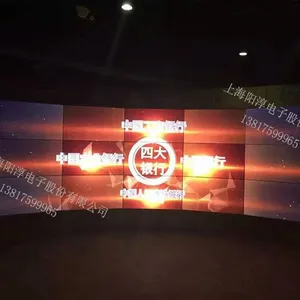 阳淳股份55寸三星液晶拼接屏应用于中国工商银行上海支行