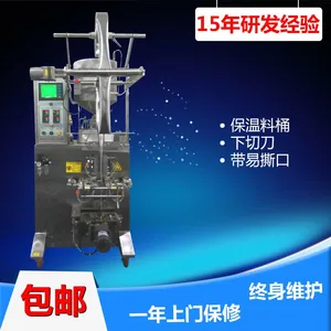 厂家专业承接 XH-20BJ麦芽糖包装机 食品粉末包装机 带保温料桶