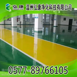“温州地板漆”“温州环氧树脂地板”
