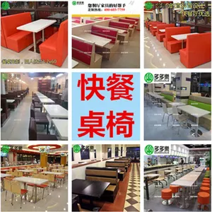 现代风格中餐厅快餐店板式桌子|中餐厅快餐店桌