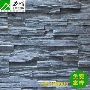 酒店别墅内外墙文化石 款式多颜色可选 力峰人造文化石墙砖