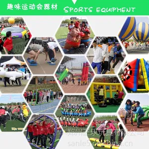 上海 北京趣味运动会项目大都有哪些常用器材呢