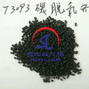 T3093碳脱氧剂（制氮机纯化专用)