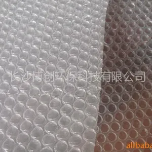 供应气泡膜厂家批发\\销售气泡膜.长沙气泡膜袋.气泡片