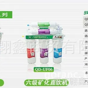 供应泉帝QD-UF05五级净水器 3+2五级泉帝过滤器 家用净水器