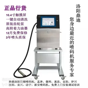 洛阳生产日期喷码机 鼎迪D68触摸屏食品保质期限喷码机 洛阳电脑油墨喷码机供应