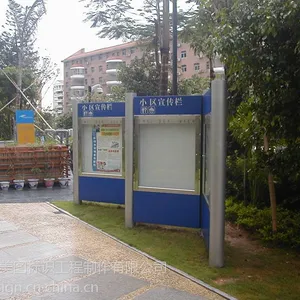 小区宣传栏/不锈钢宣传栏/深圳美图标识定制