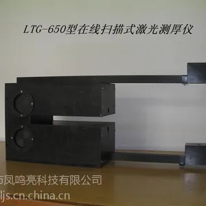 深圳凤鸣亮电池极片厚度非接触检测仪透明薄膜激光在线测厚仪