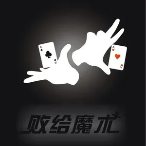 杭州魔术表演 近景魔术 小丑魔术