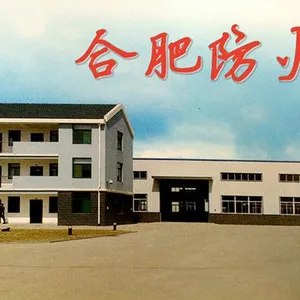 合肥警盾消防器材有限公司