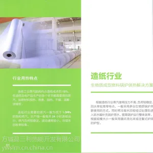燃煤锅炉改生物质颗粒锅炉——造纸行业生物质成型燃料锅炉供热解决方案