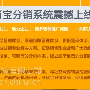 郑州三级分销系统专业打造专属的微信移动销售商城平台