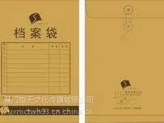 有品质的档案袋供应商——厦门楚天_价格合理的档案袋