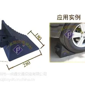 供应深圳一点通p牌汽车三角木止退器(p-1201)