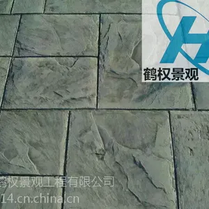 供应益阳混凝土压印压花地坪、压模路面