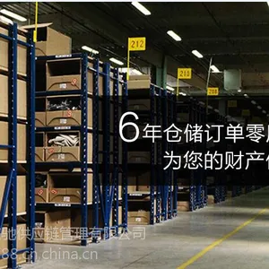百路驰,专为广大中小电商卖家提供专业的电商仓储托管