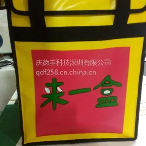 供应小精灵055披萨包 外卖保温包 冷藏箱 车载保温包