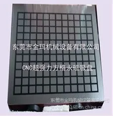 供应方格超***永磁吸盘400x600|CNC永磁吸盘|电脑锣、加工中心***永磁吸盘|永磁吸盘厂家