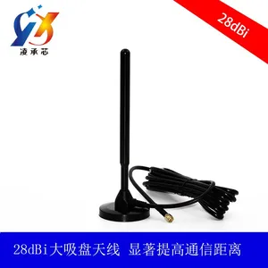 28dBi高增益 远距离吸盘天线TX28 适合大功率无线通信模块