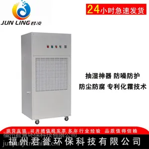 ���蹤ҵ���ó�ʪ�� ��������Ͳֿ⳧����ʪ��������JL8.5h