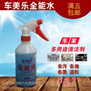 ���ҳ�����ȫ��ˮ ����;��ϴ�� �������� �н�oem
