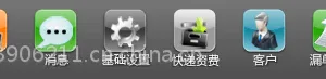 厦门高瑞软件公司 快递行业OA快递系统 企业管理软件,快递资费软件