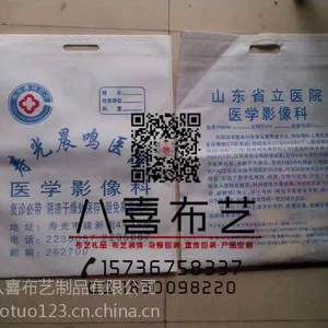 厂家定制环保无纺布袋 体检袋 彩超袋 医疗无纺布袋