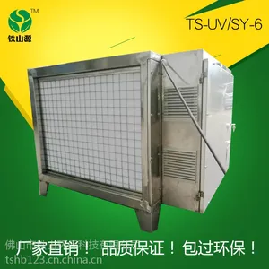 uv光解油烟净化器 工业废气处理设备