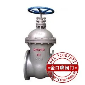 铸钢低压闸阀Z45H-10C 低压暗杆闸阀 台湾金口闸阀