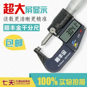 ��Ʒ˳��������⾶ǧ�ֳ�0-25mm0.001��ƽͷ�������Է��忨��������΢��