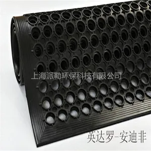 供应英达罗 安迪非 安全防滑抗疲劳垫 抗疲劳地垫 防滑地垫 工作台地垫
